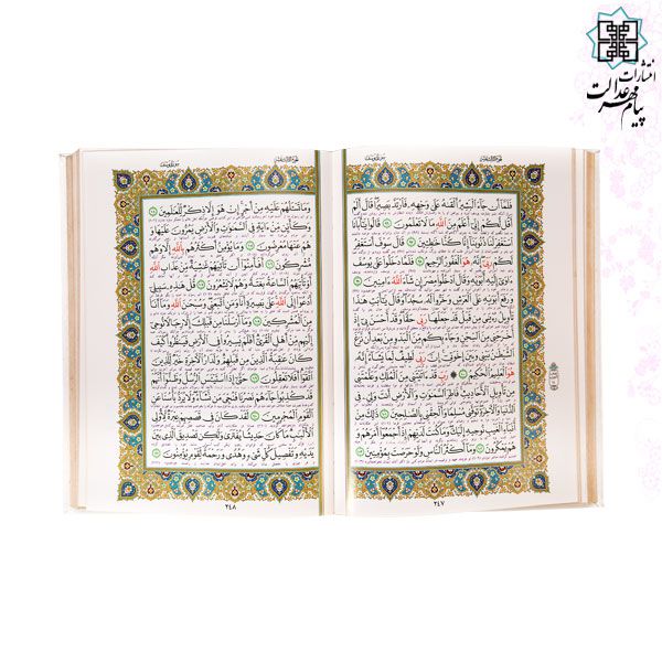 قرآن وزیری چرم قابدار کشویی پلاک رنگی